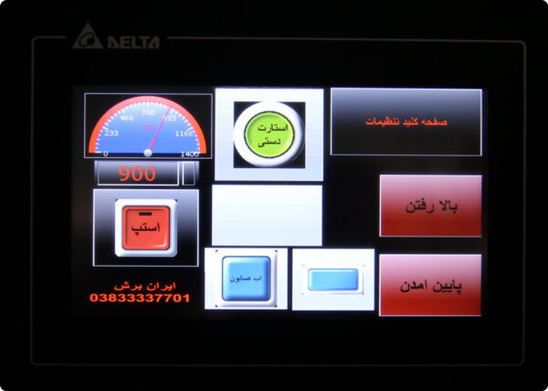 دستگاه اره نواری 800 نیمه اتوماتیک - تصویر 6